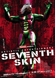 Vantan presents ARTISTIC ENTERTAINMENT　『SEVENTH SKIN』