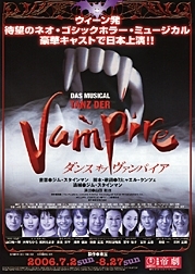 DAS MUSICAL TANZ DER　Vampire ダンス オブ ヴァンパイア