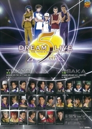 ミュージカル『テニスの王子様』コンサート Dream Live 5th