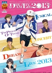 ミュージカル『テニスの王子様』10周年記念コンサート Dream Live 2013