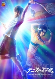ミュージカル『テニスの王子様』3rdシーズン 全国大会 青学vs立海 後編