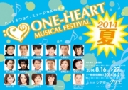 ONE-HEART MUSICAL FESTIVAL 2013 夏